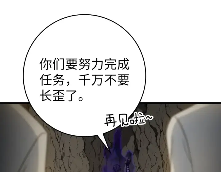 《练级20年，出门就是满级反派》第7话 速通地下城图142