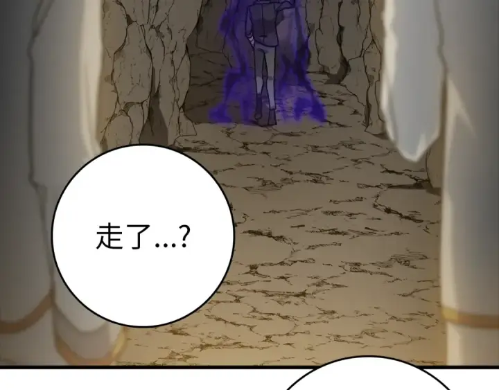 《练级20年，出门就是满级反派》第7话 速通地下城图143