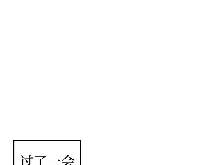 《练级20年，出门就是满级反派》第7话 速通地下城图145