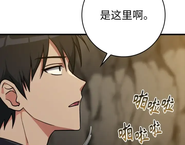 《练级20年，出门就是满级反派》第7话 速通地下城图149