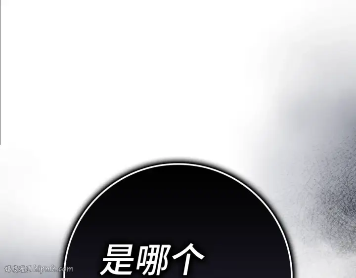《练级20年，出门就是满级反派》第7话 速通地下城图16