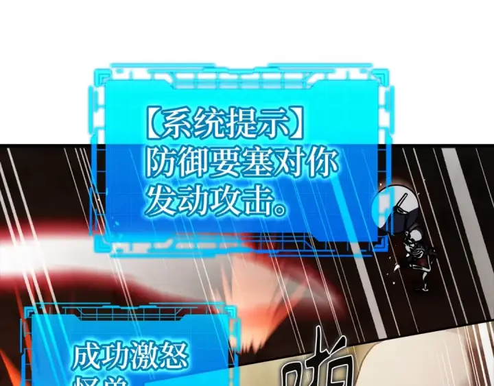 《练级20年，出门就是满级反派》第7话 速通地下城图165