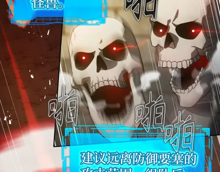 《练级20年，出门就是满级反派》第7话 速通地下城图166