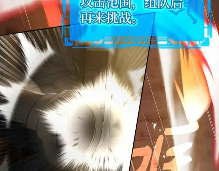 《练级20年，出门就是满级反派》第7话 速通地下城图167