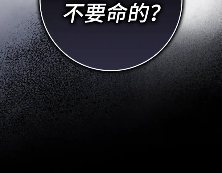 《练级20年，出门就是满级反派》第7话 速通地下城图17