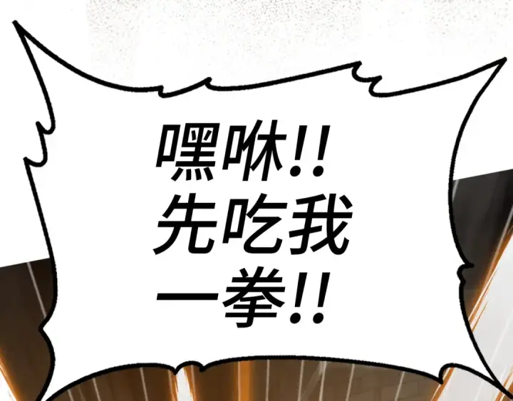 《练级20年，出门就是满级反派》第7话 速通地下城图174