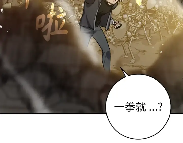 《练级20年，出门就是满级反派》第7话 速通地下城图187