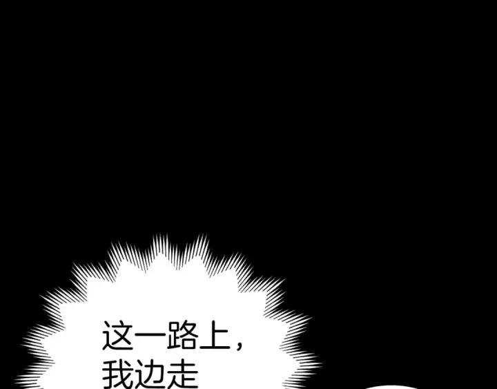 《练级20年，出门就是满级反派》第7话 速通地下城图19
