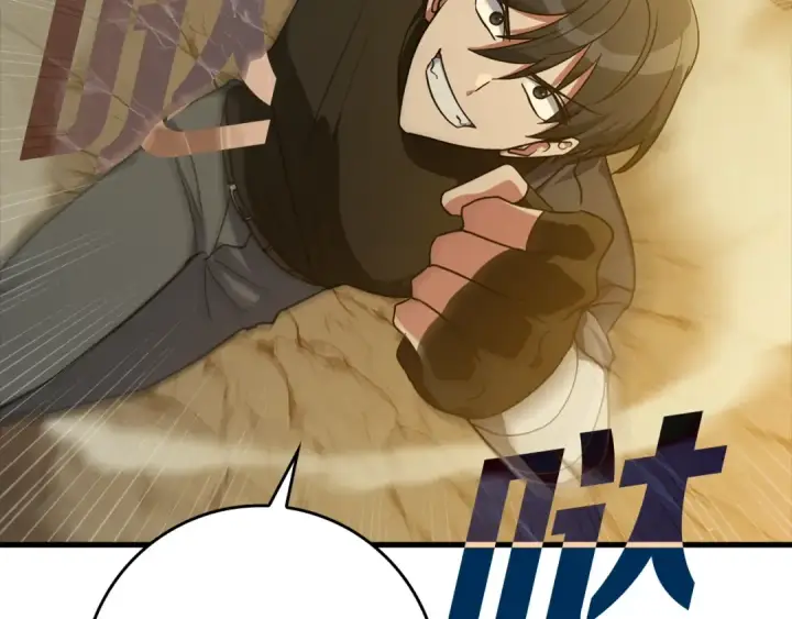 《练级20年，出门就是满级反派》第7话 速通地下城图191