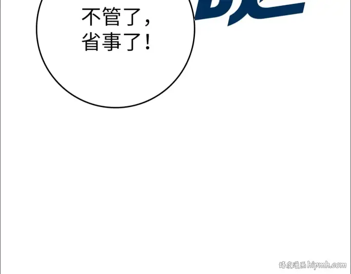 《练级20年，出门就是满级反派》第7话 速通地下城图192