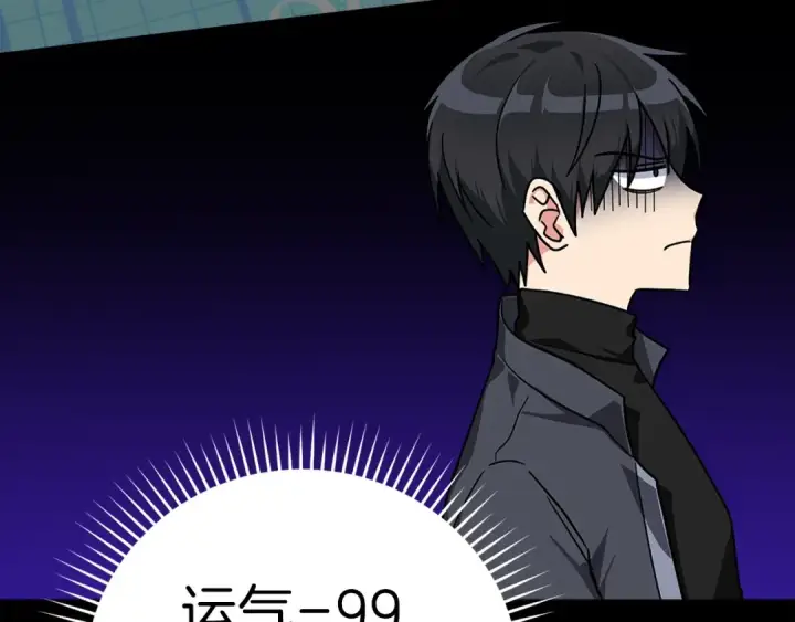 《练级20年，出门就是满级反派》第7话 速通地下城图27
