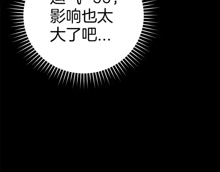 《练级20年，出门就是满级反派》第7话 速通地下城图28
