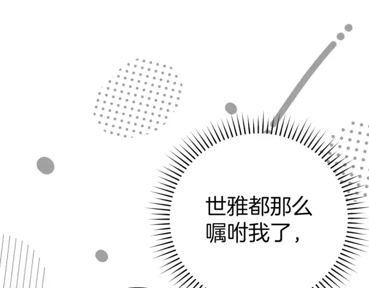 《练级20年，出门就是满级反派》第7话 速通地下城图35