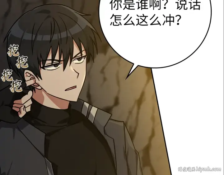 《练级20年，出门就是满级反派》第7话 速通地下城图40