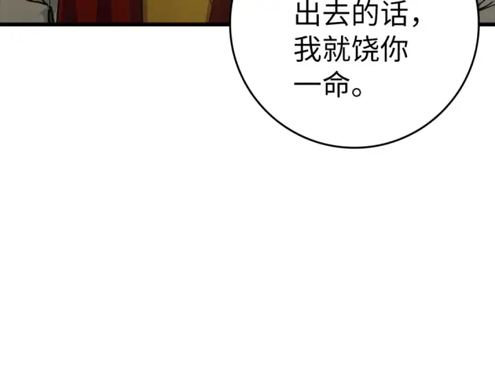 《练级20年，出门就是满级反派》第7话 速通地下城图44