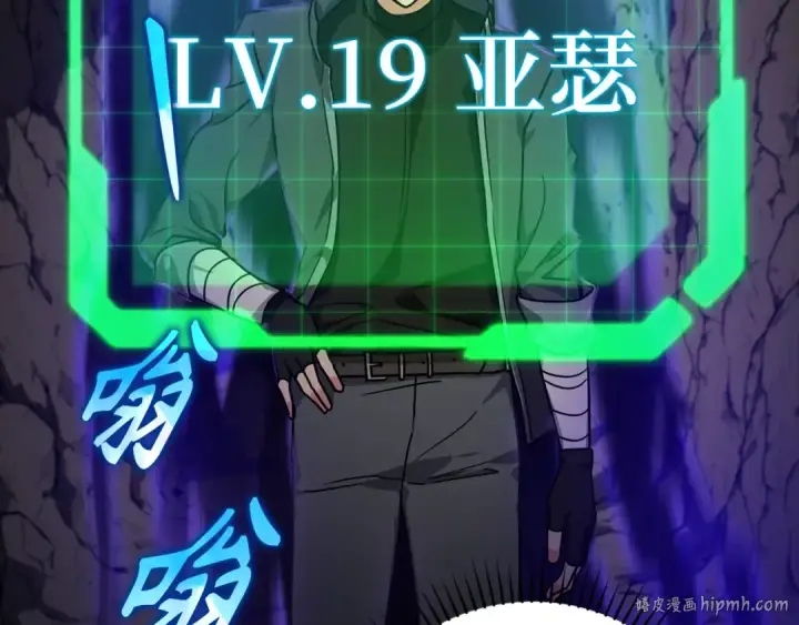 《练级20年，出门就是满级反派》第7话 速通地下城图48