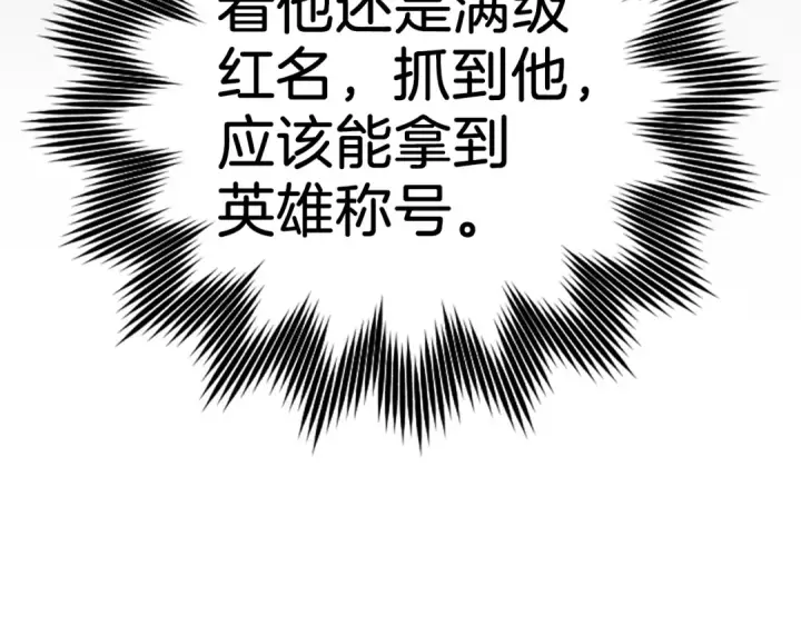 《练级20年，出门就是满级反派》第7话 速通地下城图51