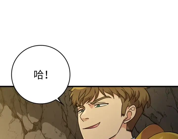 《练级20年，出门就是满级反派》第7话 速通地下城图53