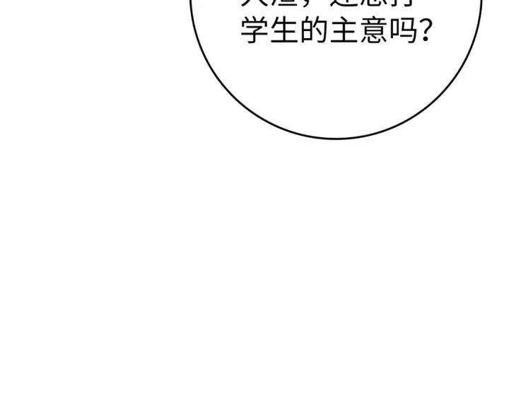 《练级20年，出门就是满级反派》第7话 速通地下城图55