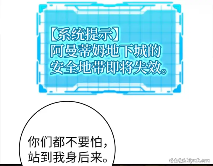 《练级20年，出门就是满级反派》第7话 速通地下城图64