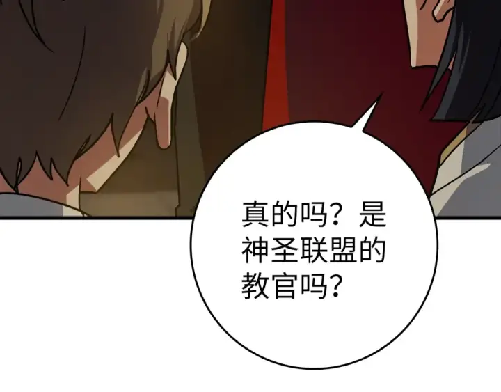 《练级20年，出门就是满级反派》第7话 速通地下城图67
