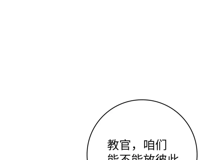 《练级20年，出门就是满级反派》第7话 速通地下城图68