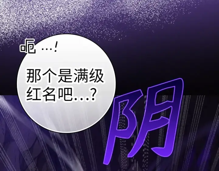 《练级20年，出门就是满级反派》第7话 速通地下城图7