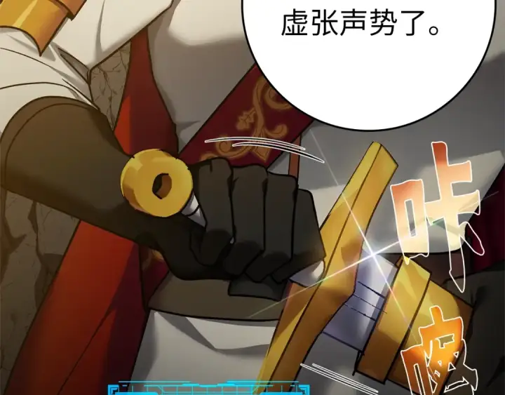 《练级20年，出门就是满级反派》第7话 速通地下城图74
