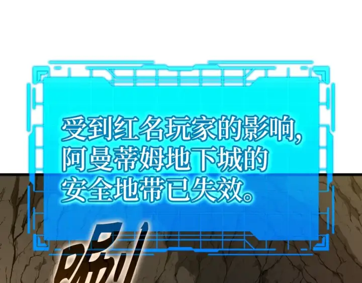 《练级20年，出门就是满级反派》第7话 速通地下城图79