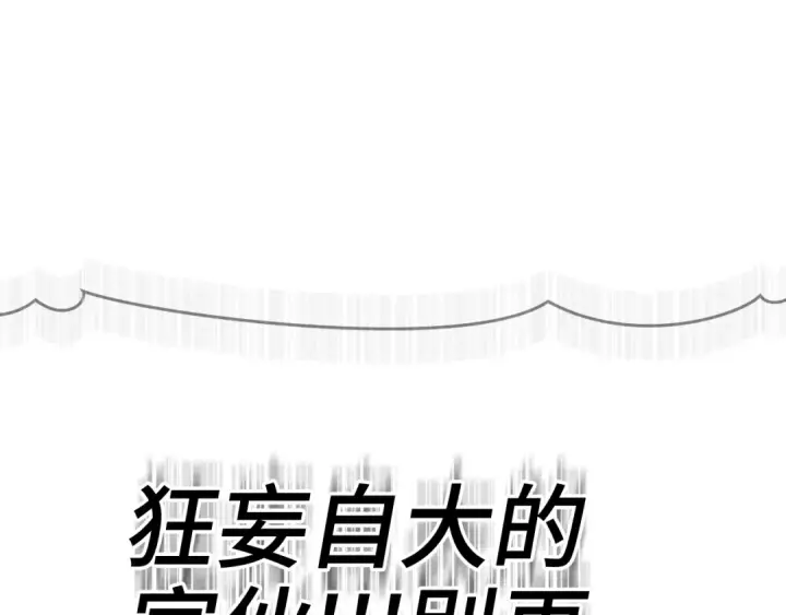 《练级20年，出门就是满级反派》第7话 速通地下城图82