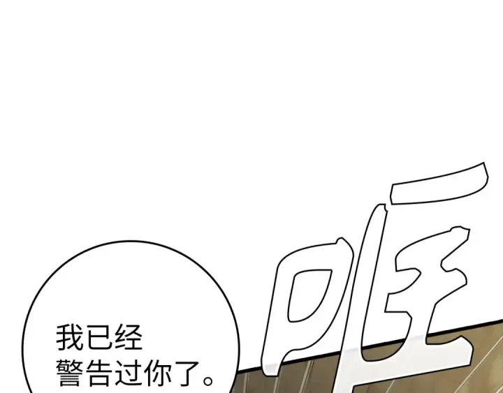 《练级20年，出门就是满级反派》第7话 速通地下城图89