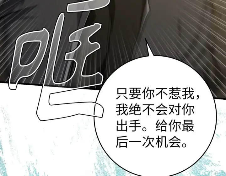 《练级20年，出门就是满级反派》第7话 速通地下城图91