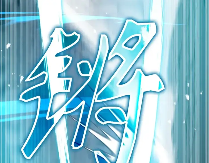 《练级20年，出门就是满级反派》第7话 速通地下城图93