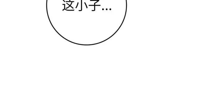 《练级20年，出门就是满级反派》第7话 速通地下城图98