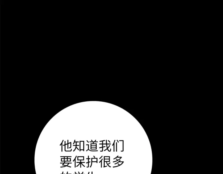 《练级20年，出门就是满级反派》第8话 恶神降临图100