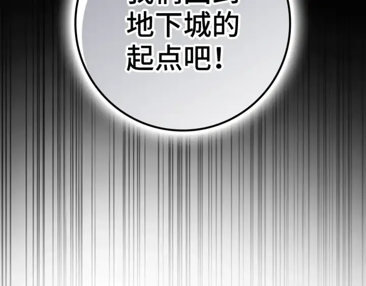 《练级20年，出门就是满级反派》第8话 恶神降临图103