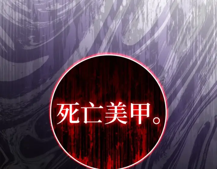 《练级20年，出门就是满级反派》第8话 恶神降临图113