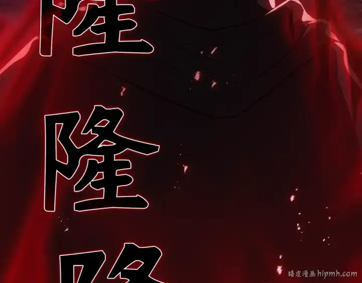 《练级20年，出门就是满级反派》第8话 恶神降临图120