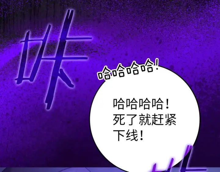 《练级20年，出门就是满级反派》第8话 恶神降临图122