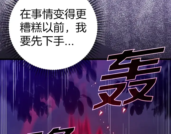 《练级20年，出门就是满级反派》第8话 恶神降临图139
