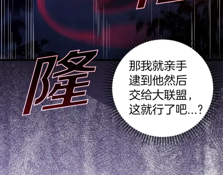 《练级20年，出门就是满级反派》第8话 恶神降临图141