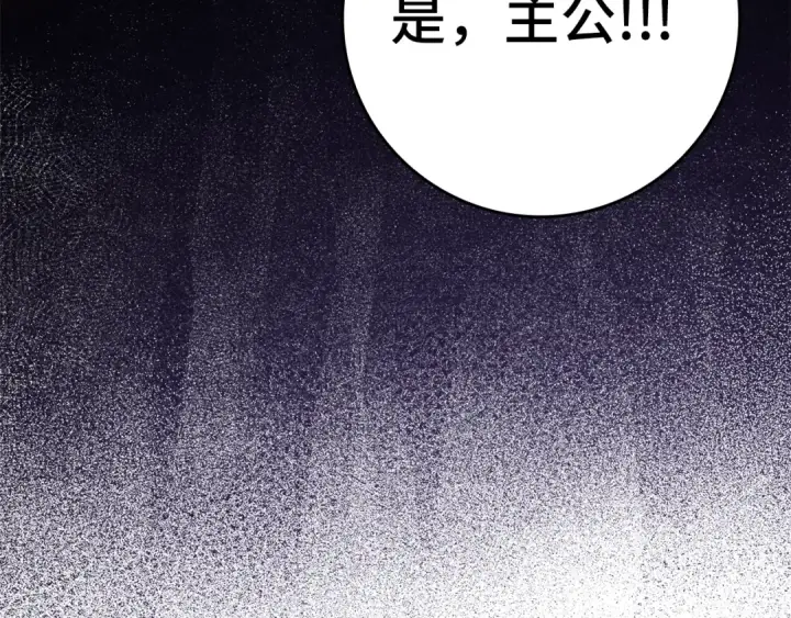 《练级20年，出门就是满级反派》第8话 恶神降临图163