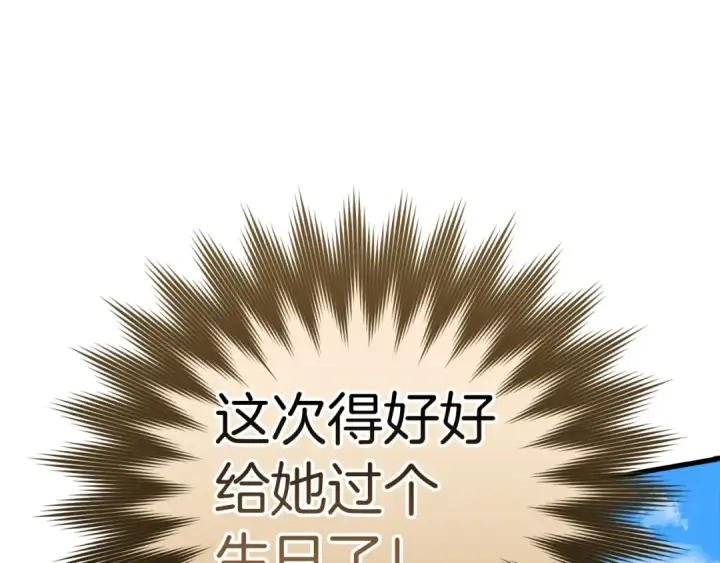 《练级20年，出门就是满级反派》第8话 恶神降临图167