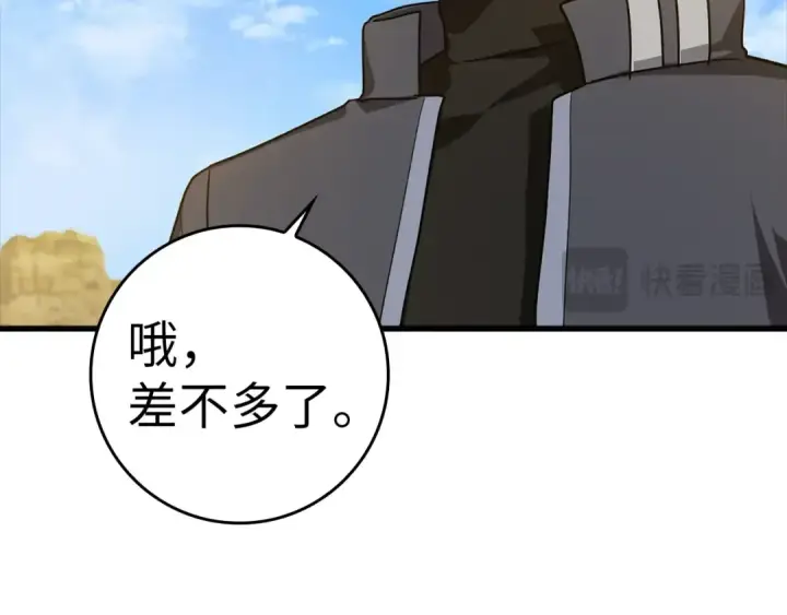 《练级20年，出门就是满级反派》第8话 恶神降临图175