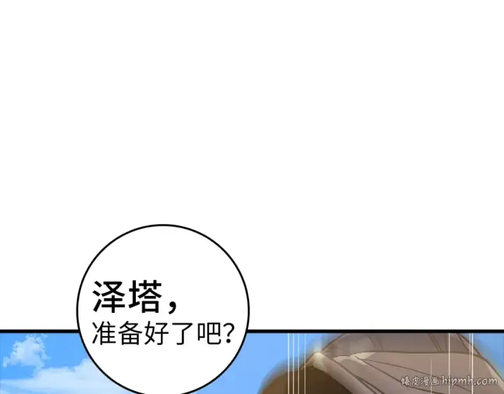 《练级20年，出门就是满级反派》第8话 恶神降临图176
