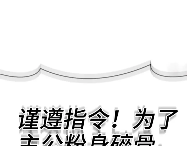 《练级20年，出门就是满级反派》第8话 恶神降临图181
