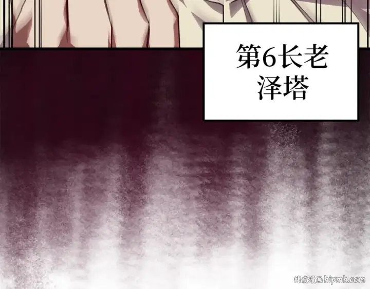 《练级20年，出门就是满级反派》第8话 恶神降临图184