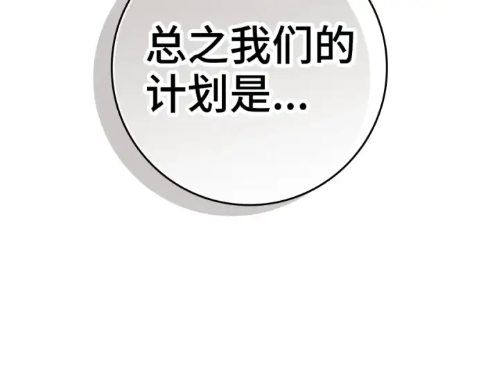 《练级20年，出门就是满级反派》第8话 恶神降临图189