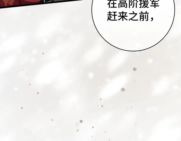 《练级20年，出门就是满级反派》第8话 恶神降临图194