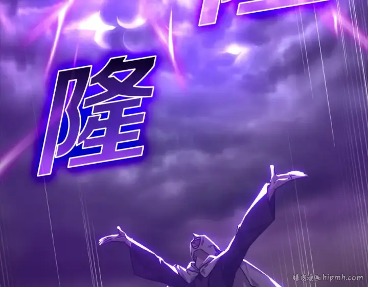 《练级20年，出门就是满级反派》第8话 恶神降临图208